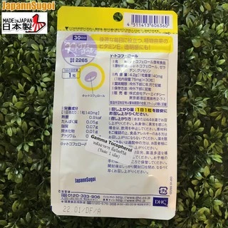 [พร้อมส่ง⚡️แท้] DHC Gamma Tocopheral 30วัน (30เม็ด) มีส่วนช่วยลดต้นขา + ลดเส้นเลือดขอด
