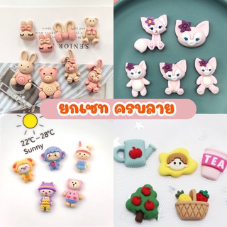 (ยกเซทครบลาย) ตัวติด3Dติดขวด เรซิ่นการ์ตูน DIY ตกแต่ง (แถมกาว)