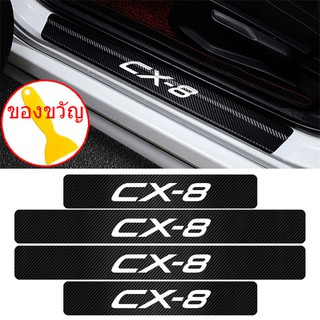 4 ชิ้นรถจัดแต่งทรงผม CX-8 3D คาร์บอนไฟเบอร์รถสติกเกอร์ป้องกันประตูสำหรับ Mazda CX8