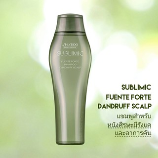 SHISEIDO SUBLIMIC FUENTE FORTE DANDRUFF SCALP SHAMPOO 250ML. (แชมพูสำหรับหนังศีรษะมีรังแค)