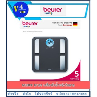 BEURER BF195 เครื่องชั่งน้ำหนักวัดมวล (p1)