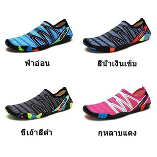🚚ไทยแลนด์สปอต : พร้อมส่งจากไทย 🔥 💦รองเท้าว่ายน้ำแท้ 100% รองเท้าเดินชายหาด รองเท้าเดินทะเล