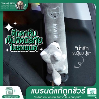 ของตกแต่งในรถ  เข็มขัดนิรภัย รถยนต์