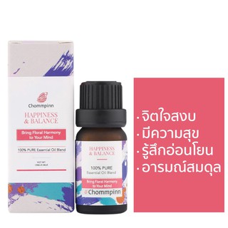 Chommpinn น้ำมันหอมระเหยบริสุทธิ์เบลนด์ Happiness &amp; Balance Essential Oil Blend (10ml)