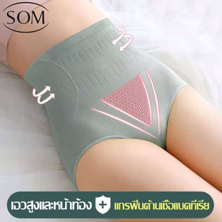 SOM Underwear กางเกงในเอวสูง เอวสูง กางเกงในหญิง กางเกงในยกสะโพก กางเกงในเก็บพุง ปิดพุงก้นแข็งแรง A92