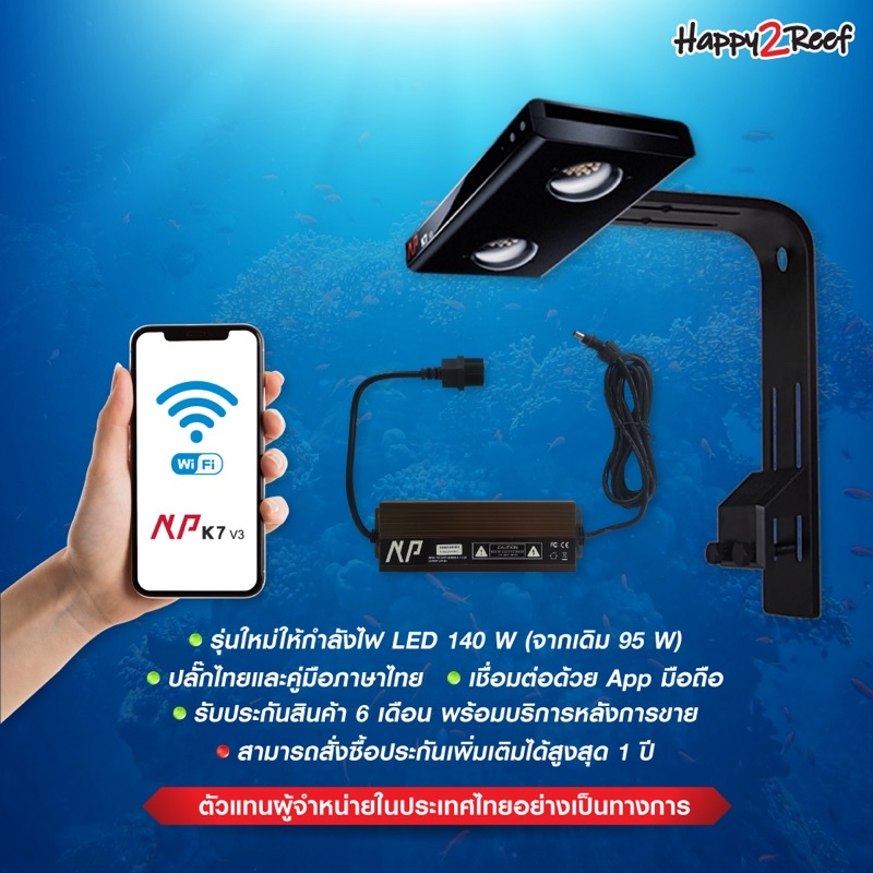 ใหม่ล่าสุดคุมผ่านมือถือ ไฟ NOOPSYCHE K7 V3 140W WIFI ประกัน6เดือน #ไฟk7 ไฟเลี้ยงปะการัง