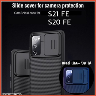 Samsung S20 FE - เคสหลัง ป้องกันเลนส์กล้อง Nillkin Cam Shield Case S21 FE