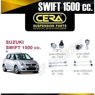 CERA SUZUKI SWIFT 1500 cc. ลูกหมากปีกนกล่าง ลูกหมากคันชัก ลูกหมากแร็ค ลูกหมากกันโคลงหน้า