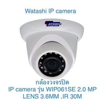 กล้องวงจรปิด wataahi IP camera รุ่น WIP061SE 2.0 MP LENS 3.6MM ,IR 30M Vr