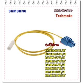 อะไหล่ของแท้/เซ็นเซอร์ตู้เย็นซัมซุง/DA32-00011D/SAMSUNG/SENSOR TEMP/หลายรุ่น