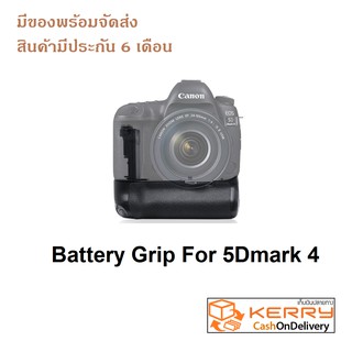 กริปใส่ Canon 5D mark4