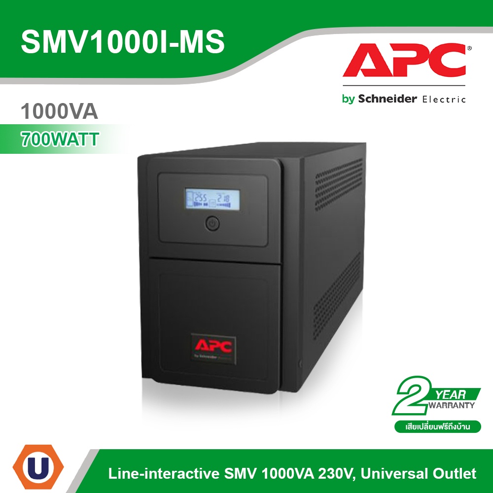 Schneider APC เครื่องสำรองไฟ Line-interactive SMV 1000VA 230V, Universal Outlet รหัส SMV1000I-MS รุ่