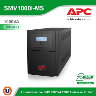 Schneider APC เครื่องสำรองไฟ Line-interactive SMV 1000VA 230V, Universal Outlet รหัส SMV1000I-MS รุ่น Easy UPS