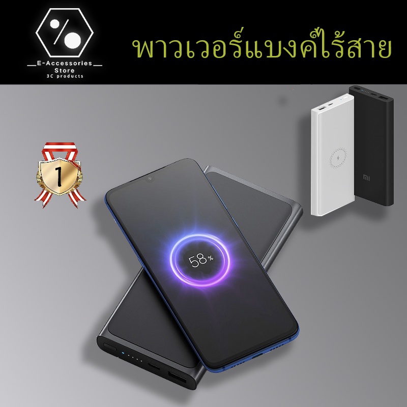 Wireless charger พาวเวอร์แบงค์ไร้สาย xiaomi wireless charger เพาเวอร์แบงค์ไร้สาย powerbank wireless 