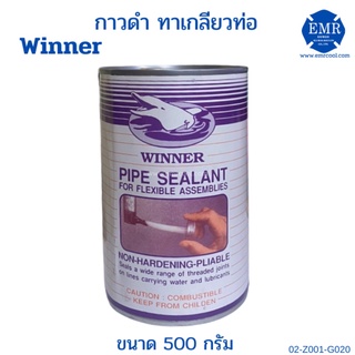 Winner กาวดำทาเกลียวท่อ ขนาด 500 กรัม