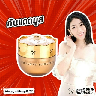 กันแดดมูส Secret Me Exclusive Sunscreen