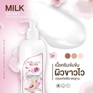 Milk secret นมหอม ซีเคร็ทบอดี้โลชั่น หัวเชื้อเร่งผิวขาว สูตรน้ำนมเปลี่ยนผิวให้ขาวง่ายๆแค่ทา (ของแท้)100%