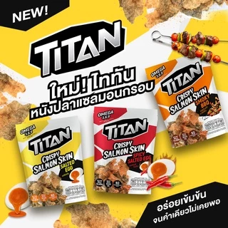 ไททัน หนังปลาแซลมอนทอดกรอบ รสสไปซี่ ไข่เค็ม 1 ซอง
