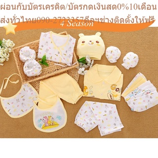 Baby ชุดของขวัญสำหรับเด็กอ่อน 18 ชิ้น (ลายหมี) Yellow