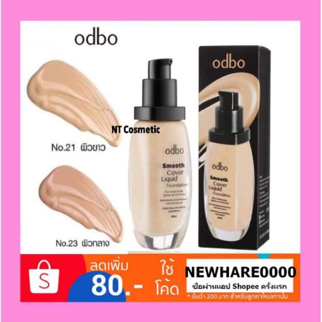 odbo smooth cover liquid foundation