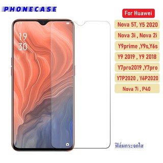 ❌ราคาส่ง❌ ฟิล์มใส ฟิล์มกระจก Huawei Nova5T Nova7i Y9s Y7P Y6P Y9prime 2019 Y5 Y9 2018 Y92019 Y7Pro Y7Pro2019 Nova3i