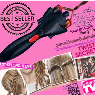 superhomeshop เครื่องถักเปียอัตโนมัติไฟฟ้า ม้วนผม Babyliss twist secret starter kit 13-Jun-J1