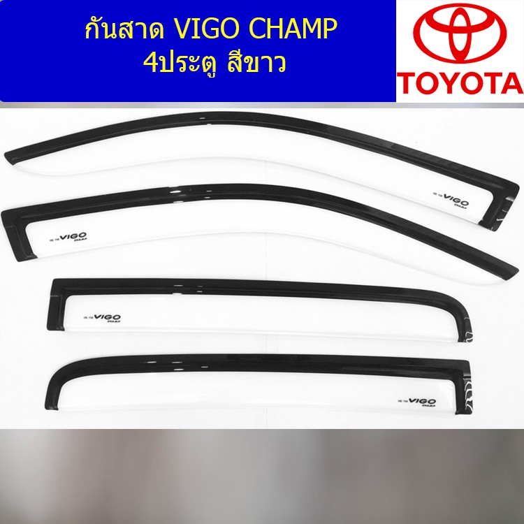 กันสาด/คิ้วกันสาด โตโยต้า วีโก้ แชมป์ TOYOTA VIGO CHAMP ตอนเดียว/แคป/4ประตู สีขาว