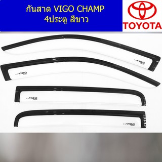 กันสาด/คิ้วกันสาด โตโยต้า วีโก้ แชมป์ TOYOTA VIGO CHAMP ตอนเดียว/แคป/4ประตู สีขาว