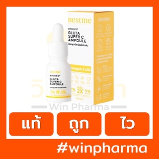 NESTME BIRDNEST GLUTA SUPER C AMPOULE เนสท์มี เบิร์ดเนสท์ กลูต้า ซุปเปอร์ ซี แอมพูล แอมพูลวิตามินซีเข้มข้น หน้ากระจ่างใส