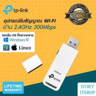 TP-Link TL-WN821N อุปกรณ์รับ Wi-Fi (300Mbps Wireless N USB Adapter)