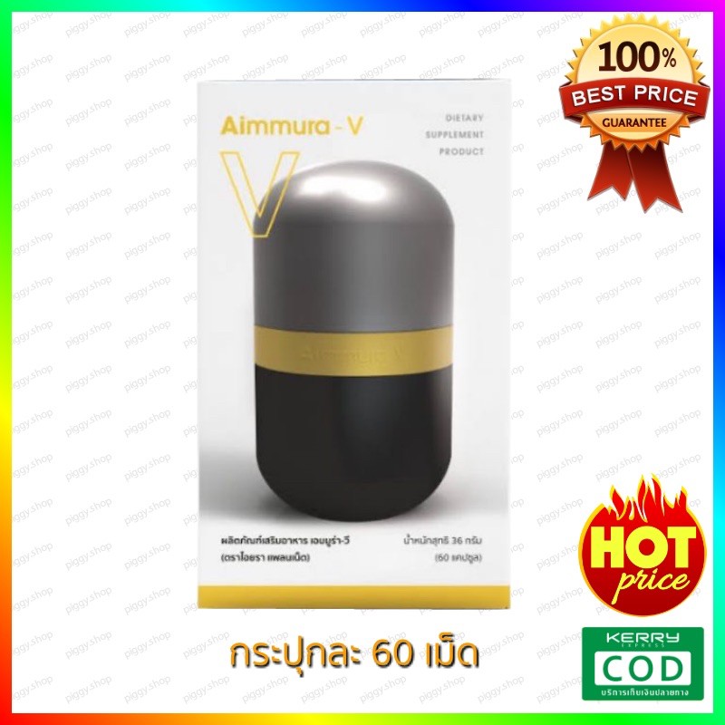 เอมมูร่าวี Aimmura-V (ตัดโค้ด)