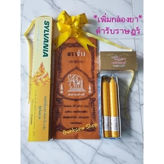 สังฆทาน ผ้าอาบ เทียนพรรษา หลอดไฟ ชุดเซ็ททำบุญ แถมโบว์ ส่งไว ส่งเร็ว