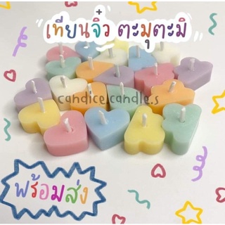 ✨ของแถมจีบลูกค้า✨ เทียนจิ๋ว ของแถมลูกค้าสุดคิ้วท์ ได้ 7 ชิ้น 7 สี🎁