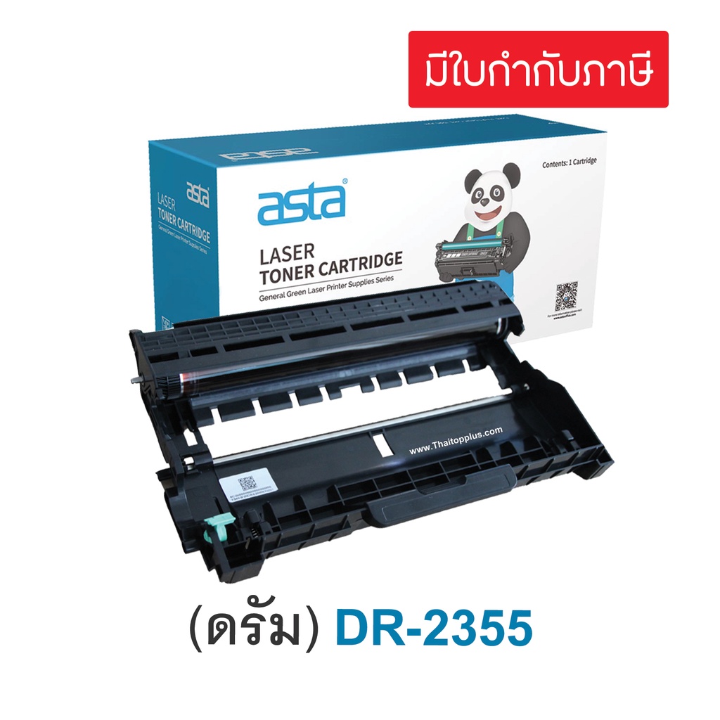 ดรัมหมึก Brother DR-2355 (Drum) (เทียบเท่า) Drum ดรัมสำหรับBrother HL-L2320D/ HL-L2360DN/ HL-L2365DW
