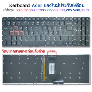 keyboard Acer(แป้นไทย-อังกฤษ) สำหรับรุ่น Aspire V Nitro VX5-591G VX5-593 VX5-793 VN7-593 VN7-593G VN7-793G