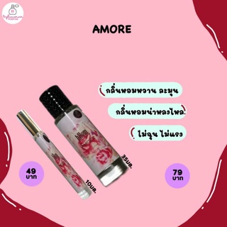 น้ำหอมกลิ่น  อมอร์ Amore ขนาด35มล. น้ำหอมกลิ่นแบรนด์เนม น้ำหอมสเปรย์