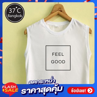 เสื้อแขนกุดพิมพ์ (Feel GooD) เนื้อผ้านุ่ม ใส่สบาย ระบายความร้อนได้ดี ใส่ได้ทั้งชายและหญิง