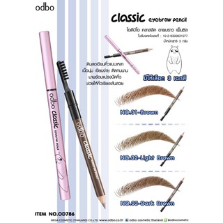 🐹ยกโหล 12 แท่ง🐹OD786 CLASSIC eyebrow pencli โอดีบีโอ คลาสสิค อายบราว เพ็นซิล