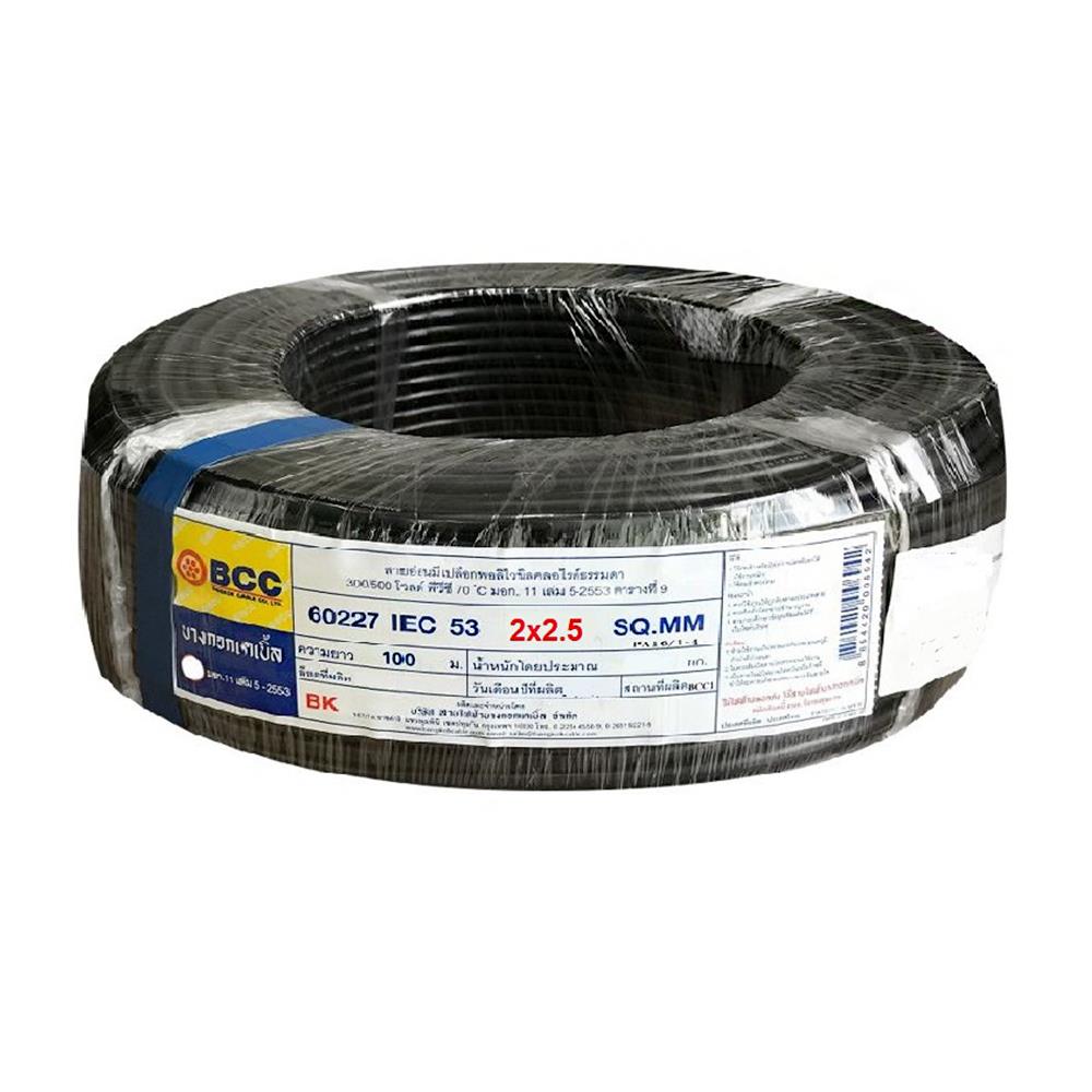 สายไฟ VCT 60227IEC53 BCC 2x2.5SQ.MM 100 ม. สีดำ