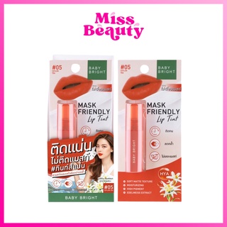 Baby bright mask friendly lip tint เบบี้ ไบร์ท แมสก์ เฟรนด์ลี่ ลิป ทินท์ ลิปใบเฟิร์น