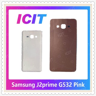 Cover Samsung J2 Prime/G532 อะไหล่ฝาหลัง หลังเครื่อง Cover อะไหล่มือถือ คุณภาพดี ICIT-Display