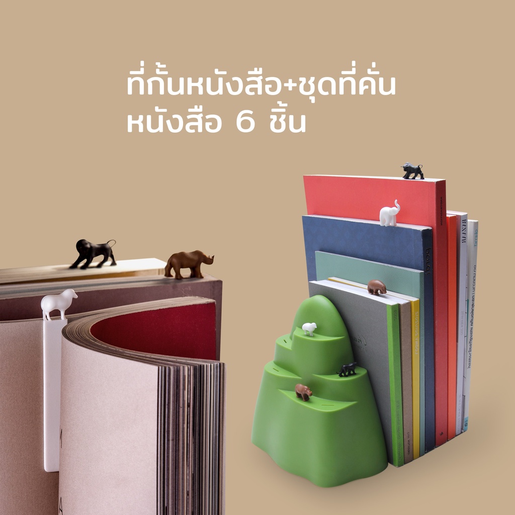 Book Mountain and Bookmark ฉากกั้นหนังสือดีไซน์ ขุนเขา กับที่คั่นหนังสือสัตว์ป่า 6 แบบQualy(ควอลี่)