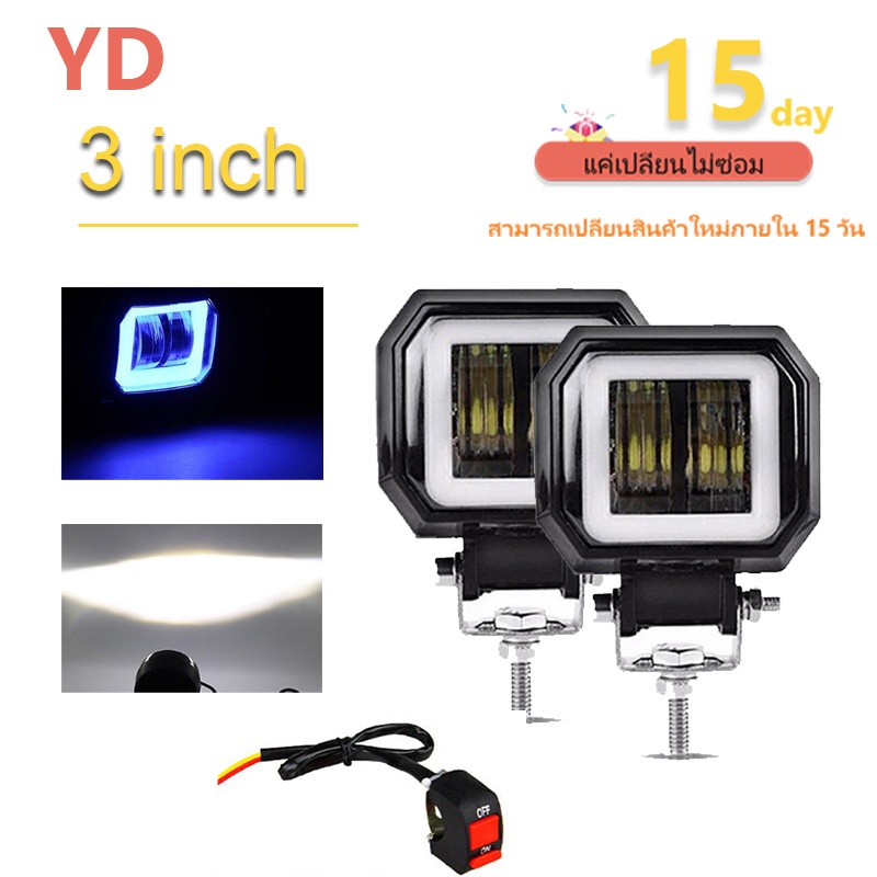 2 ชิ้น ไฟสปอร์ตไลท์ led 12v 24V ไฟ LED 60W (แสงไฟสีขาว+ไฟหรี่สีน้ำเงิน) ไฟสปอตไลต์ ไฟตัดหมอกรถยนต์