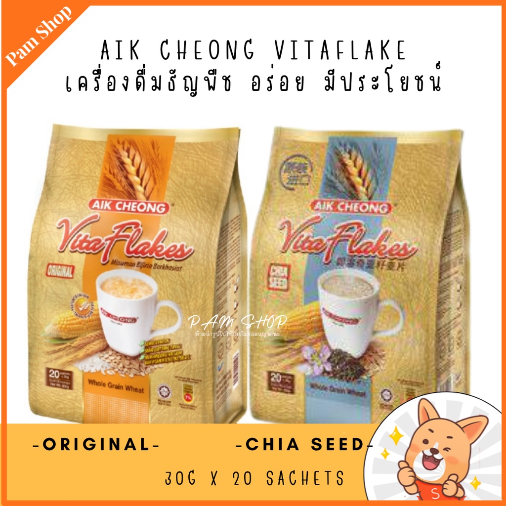 เครื่องดื่มธัญพืช ซีเรียล สำเร็จรูป AIK CHEONG Vita Flakes 600g (30g x 20 sachets) - Original รสออริจินัล / ผสมเม็ดเจีย
