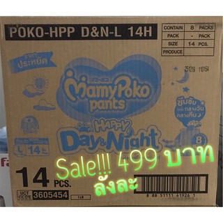 แพมเพิสMamypoko  แบบกางเกง💯💯sale!!!day &amp; Night