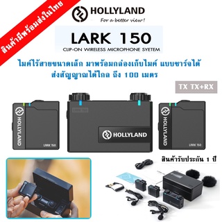 Hollyland LARK 150 / Moma Mammoth LARK150 ไมค์ไวเลส กล่องเก็บอุปกรณ์แบบชาร์จไมค์ได้ในตัว รับประกันสินค้า1 ปี