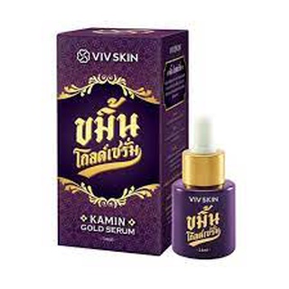 ขมิ้นโกลด์เซรั่ม By VIV Skin ขนาด 14 ml.