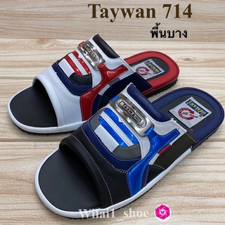 รองเท้าแตะสวม Taywan 714 (40-45) สีแดง/กรม