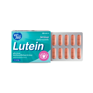 Handy Health(แฮนดี้เฮลท์) Vit2GO Lutein ลูทีน 200 มก. ขนาด 1 แผง 10 แคปซูล