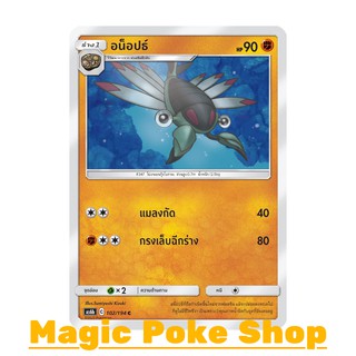 อน็อปธ์ (C/SD) ต่อสู้ ชุด ศึกตำนาน การ์ดโปเกมอน (Pokemon Trading Card Game) ภาษาไทย